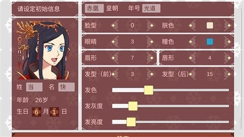 女帝的日常美化版游戏下载安装