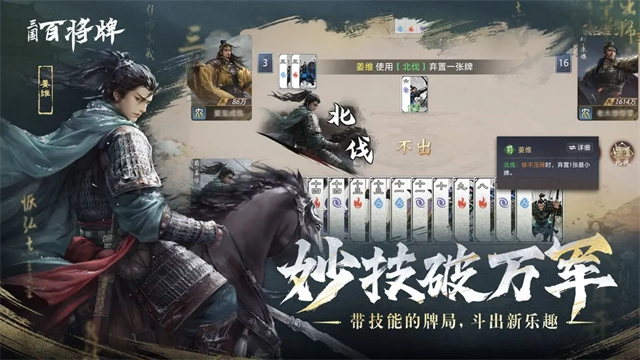 三国百将牌3