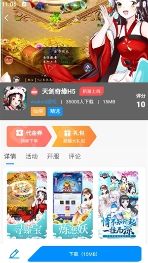 猎富掌趣游游戏盒子最新版下载