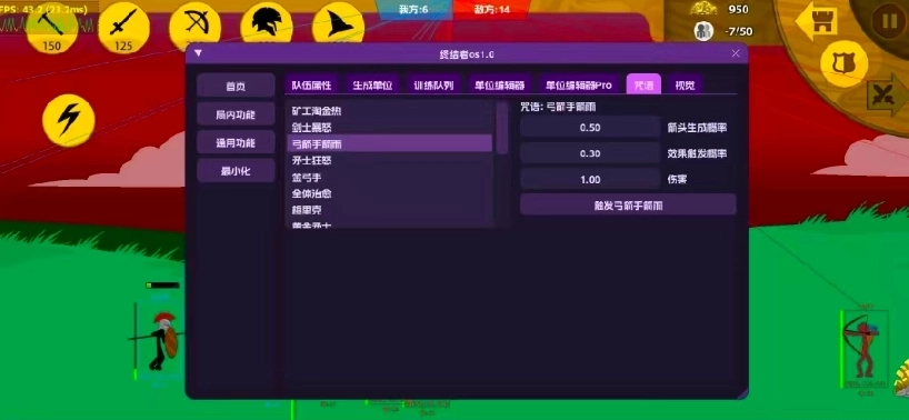 火柴人战争终结者修改器版本下载安装