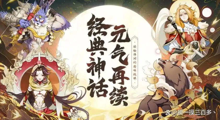 元气封神游戏合集