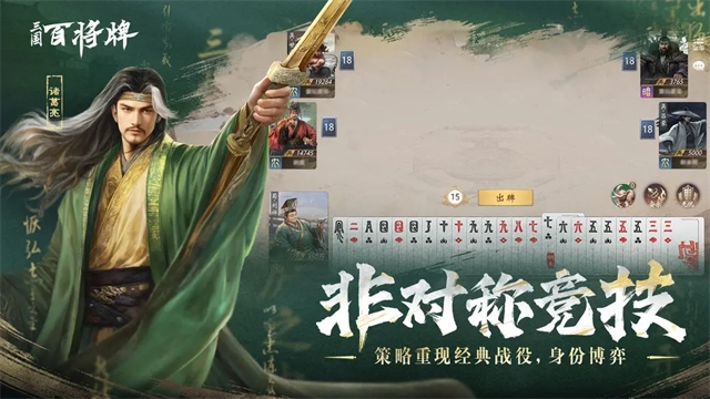 三国百将牌2