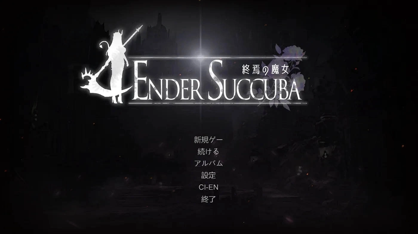 终焉的魔女手机版安装包免费下载