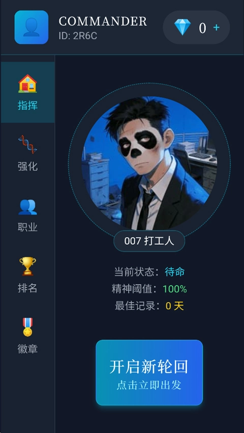 末世我有一辆房车游戏流畅版