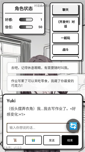 妹居物語