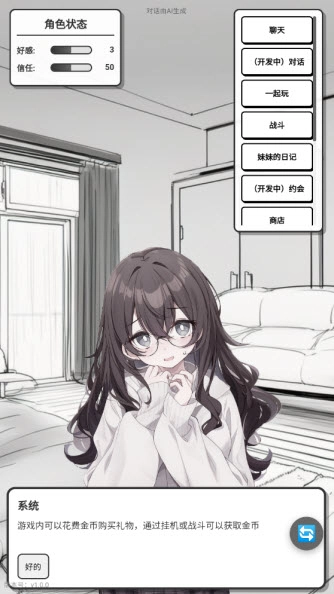 妹居物語