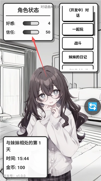妹居物語