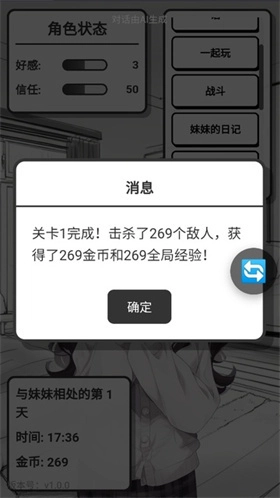 妹居物語