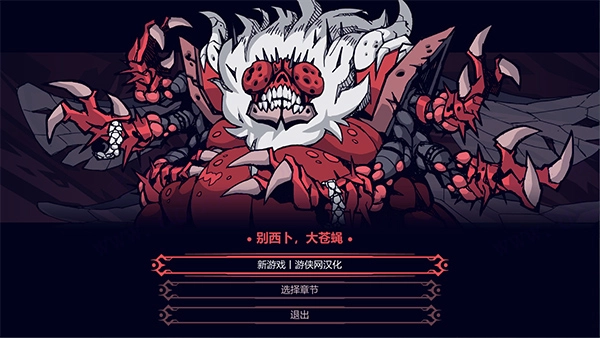 地獄把妹王漢化版