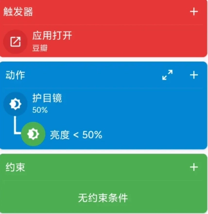 MacroDroid终身免费版