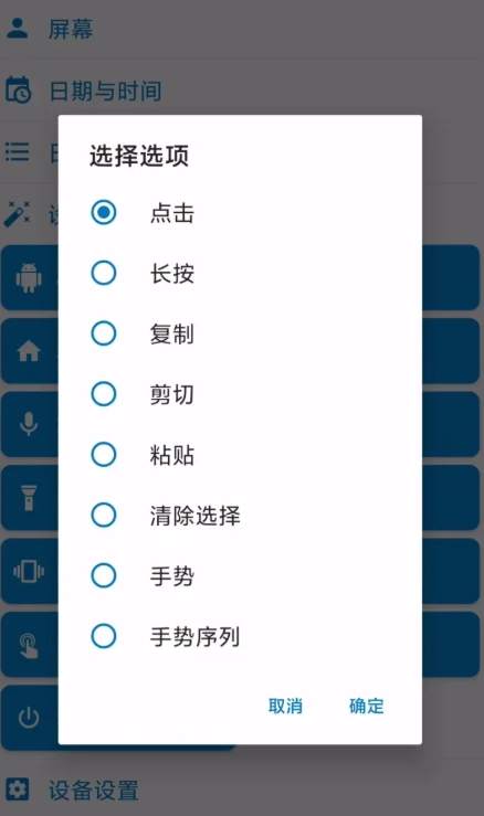 MacroDroid终身免费版