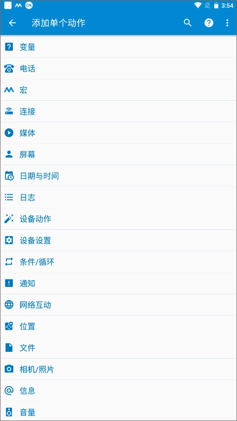 MacroDroid终身免费版