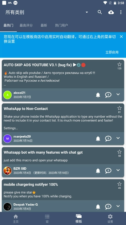 MacroDroid终身免费版