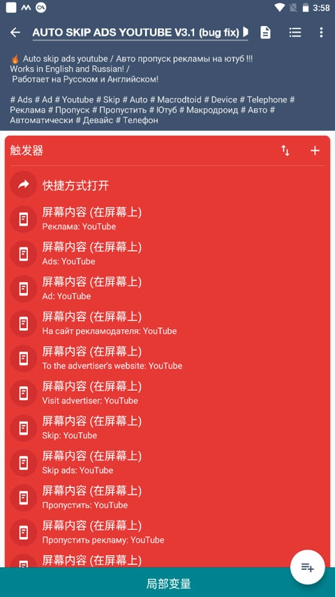 MacroDroid终身免费版