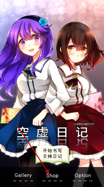 空虚日记汉化版
