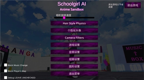少女学园AI模拟器中文版