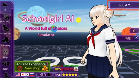 少女学园AI模拟器中文版