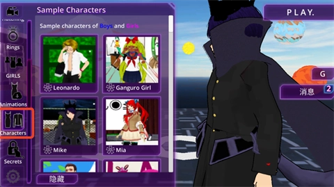 少女学园AI模拟器中文版