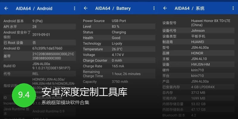 安卓深度定制工具库