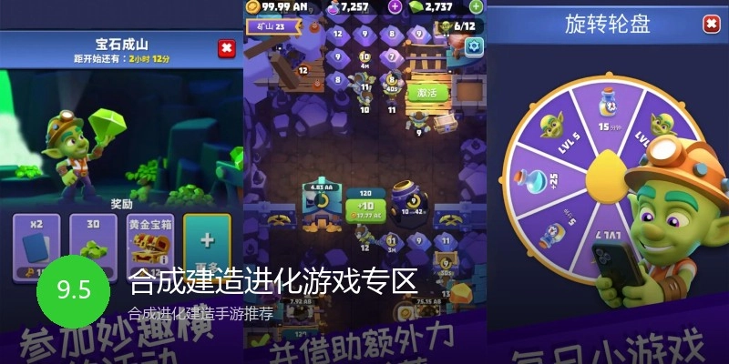 合成建造进化游戏专区