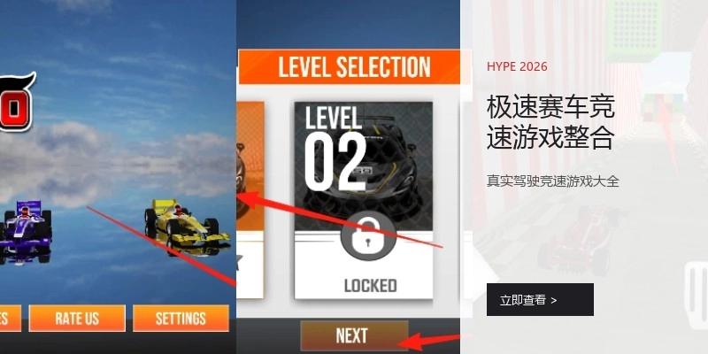 极速赛车竞速游戏整合