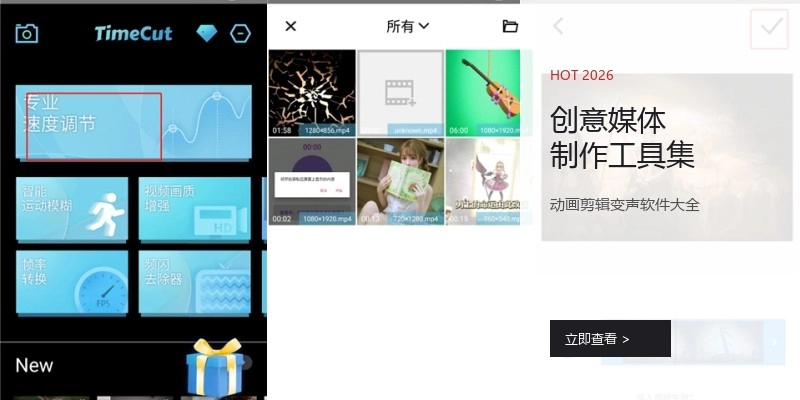 创意媒体制作工具集