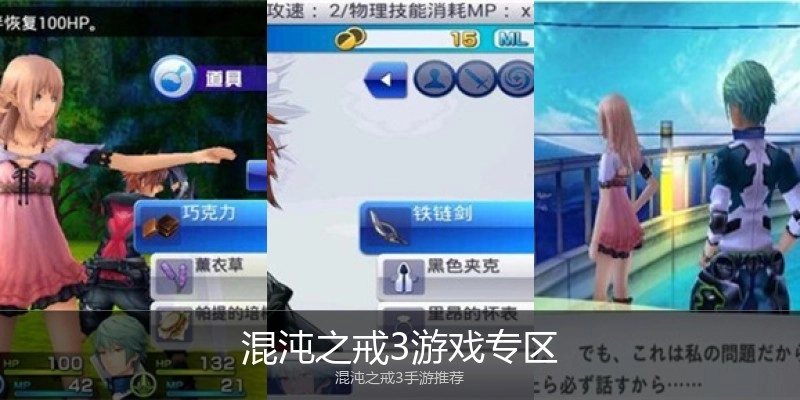 混沌之戒3游戏专区