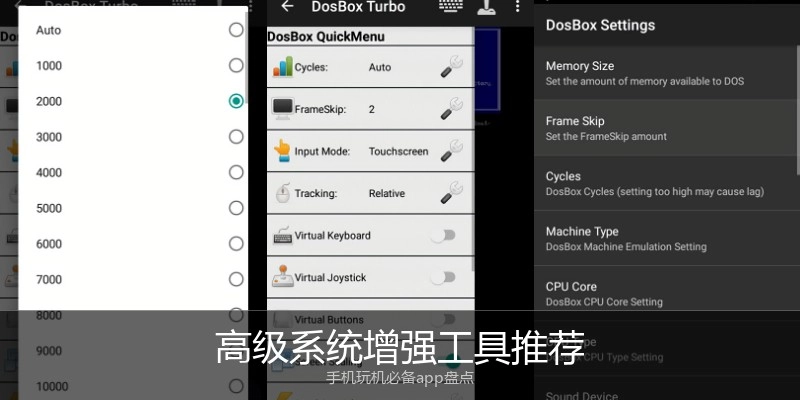高级系统增强工具推荐