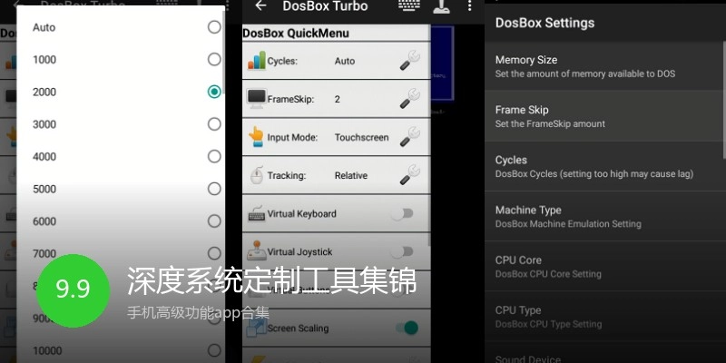 深度系统定制工具集锦