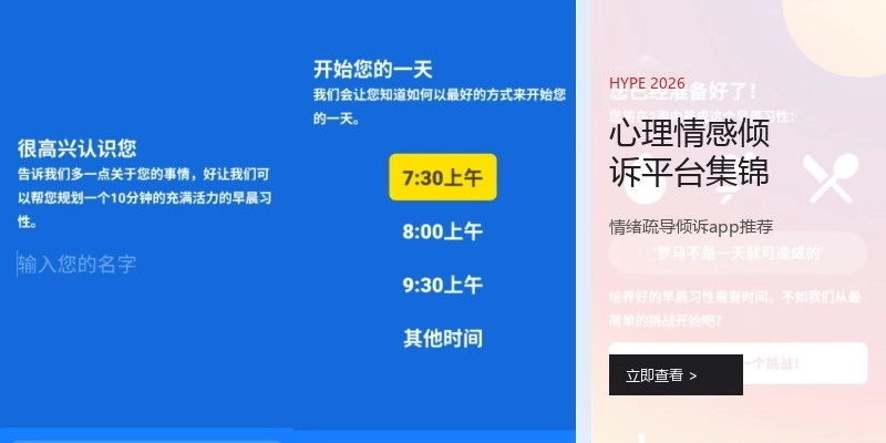 心理情感倾诉平台集锦