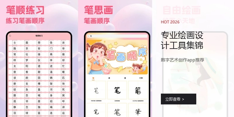 专业绘画设计工具集锦