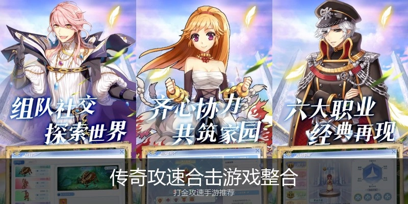 传奇攻速合击游戏整合