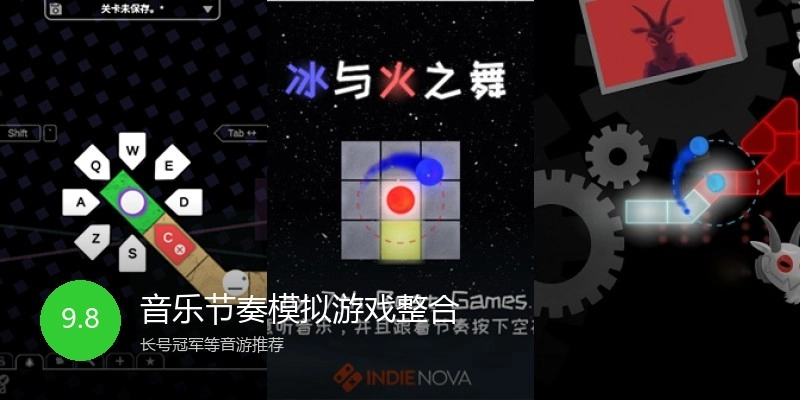 音乐节奏模拟游戏整合
