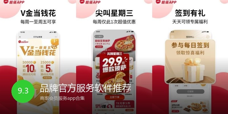 品牌官方服务软件推荐
