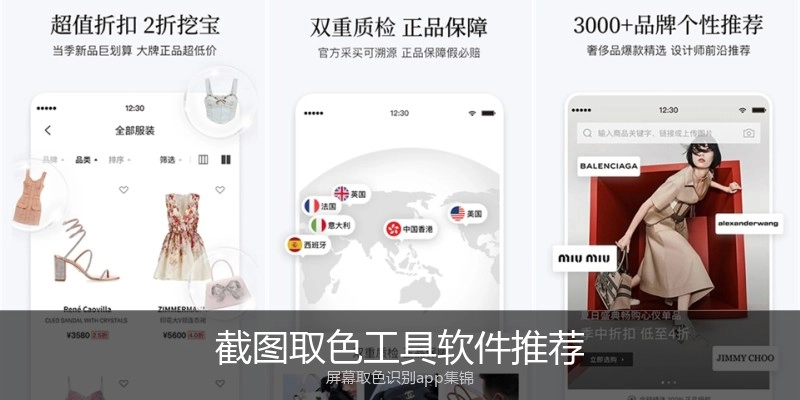 截图取色工具软件推荐