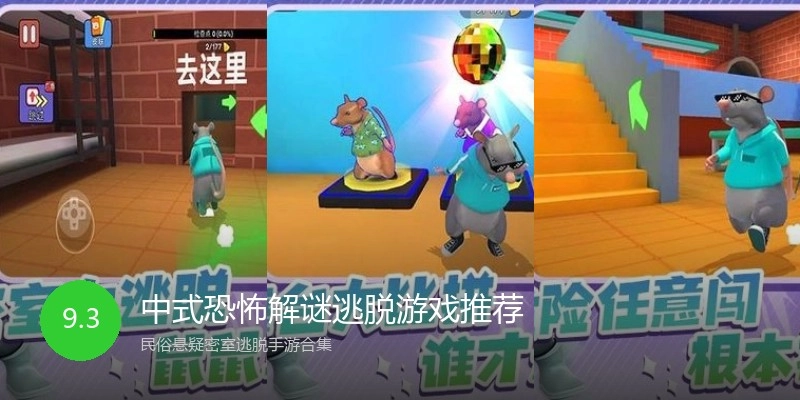 中式恐怖解谜逃脱游戏推荐