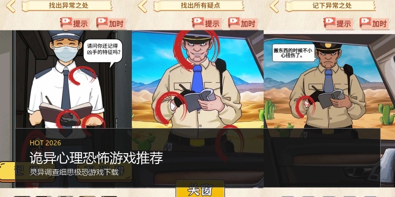 诡异心理恐怖游戏推荐