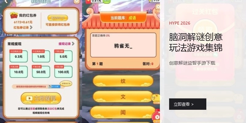 脑洞解谜创意玩法游戏集锦