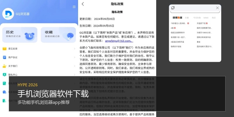 手机浏览器软件下载