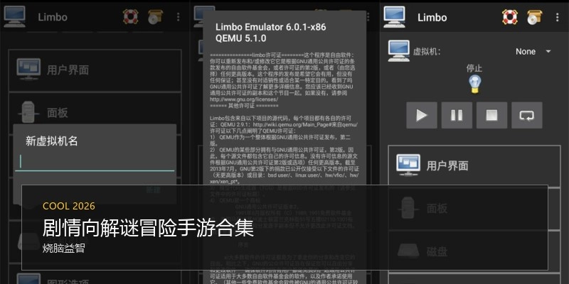 剧情向解谜冒险手游合集