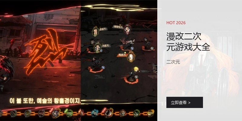 漫改二次元游戏大全