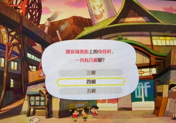 蜡笔小新煤炭镇的小白中文版