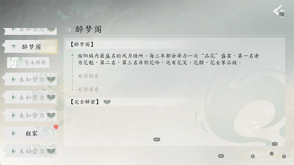 完蛋我被美女包圍了2手游