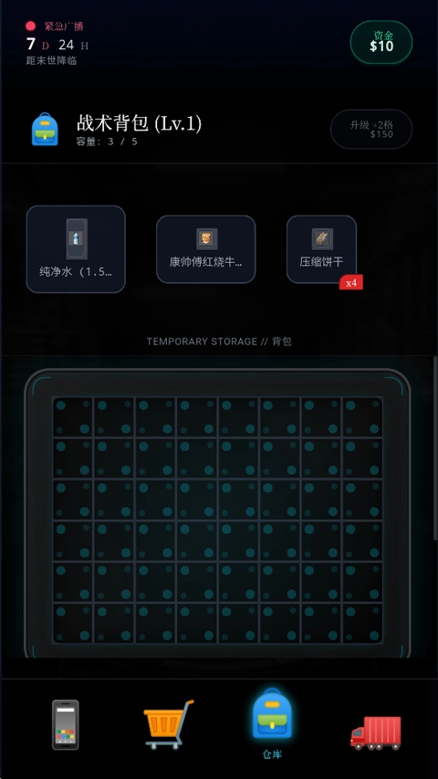 末世我有一辆房车游戏流畅版