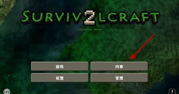 生存战争2.4插件版下载中文版