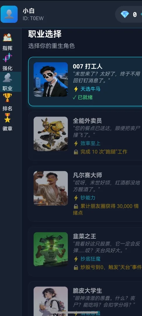 末世我有一辆房车游戏流畅版4