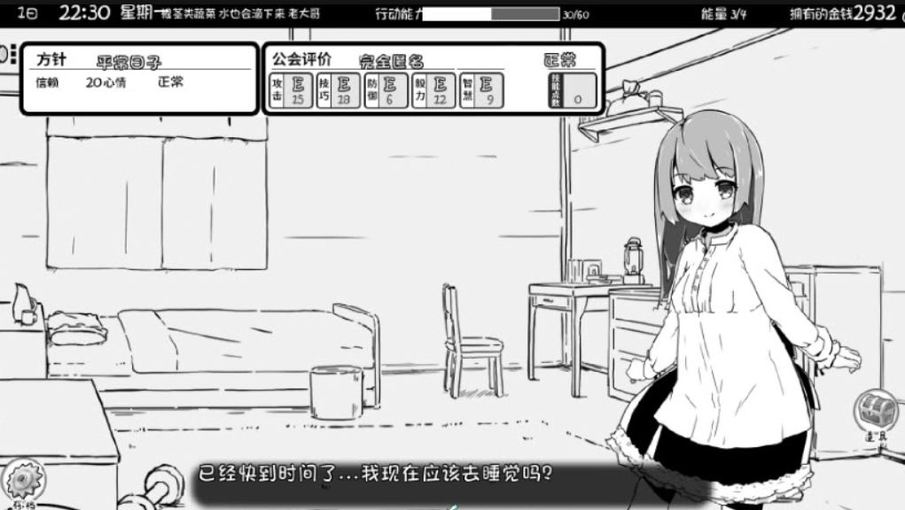 妹同居2彩色版汉化版直装下载