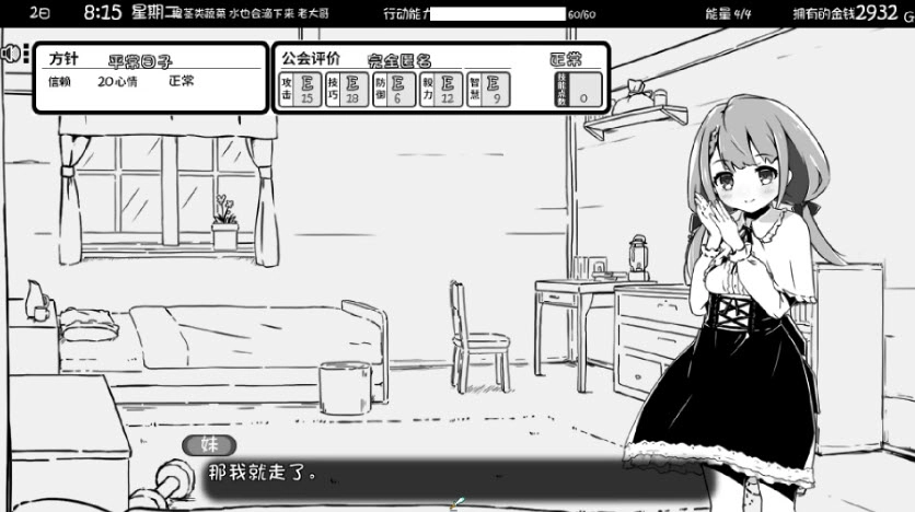 妹同居2彩色版3