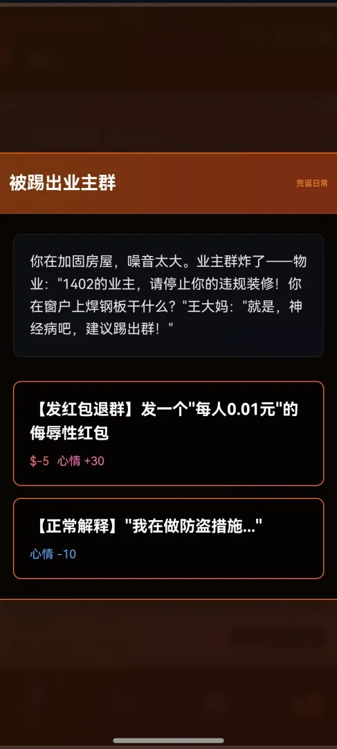 末世我有一辆房车游戏流畅版