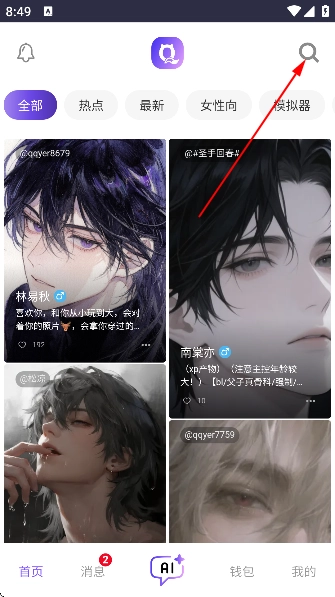 青丘语ai聊天app安卓版